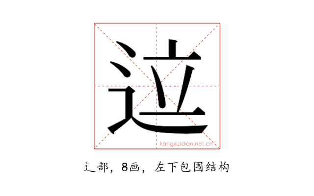 𬨢