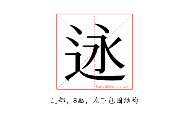 𬨣