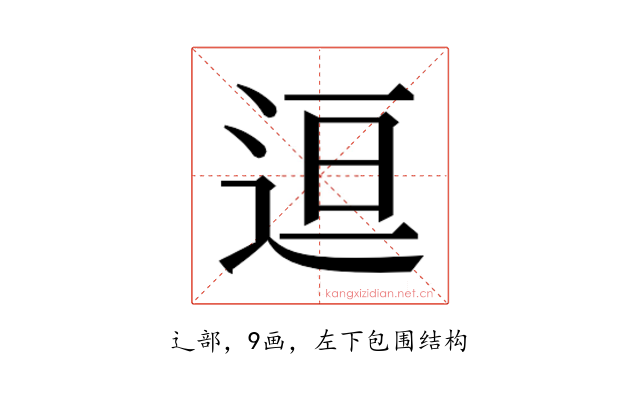 𬨤