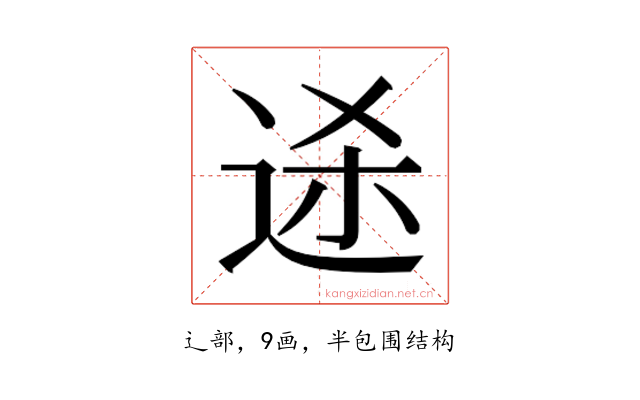 𬨥