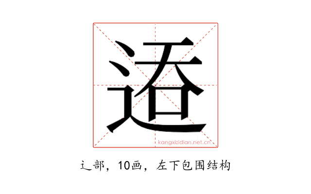 𬨦