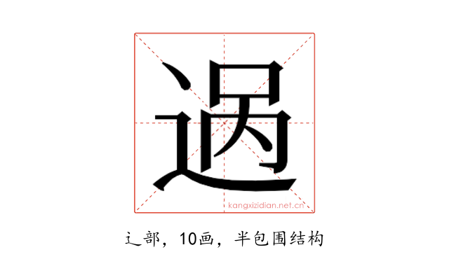 𬨨