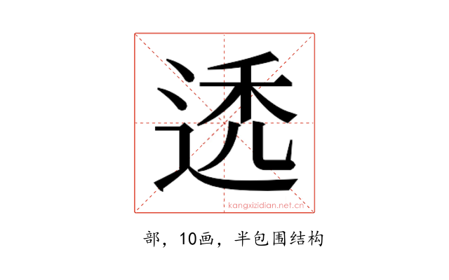 𬨩