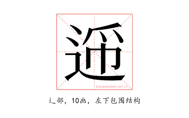 𬨪