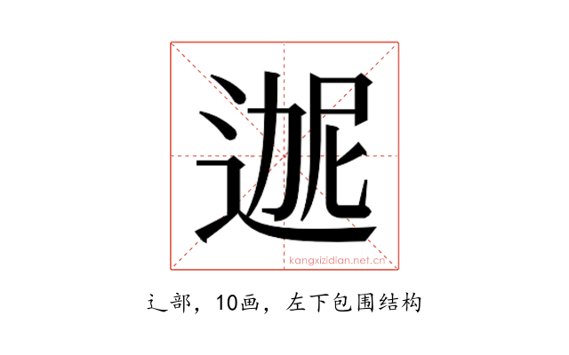 𬨬