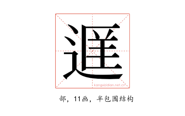 𬨭