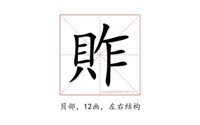 䝫