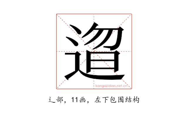 𬨰