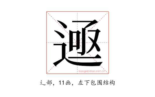 𬨲