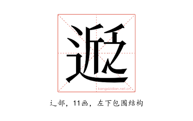 𬨵