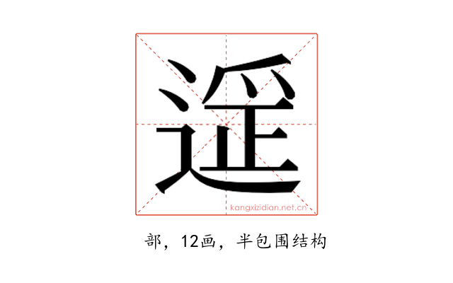𬨶