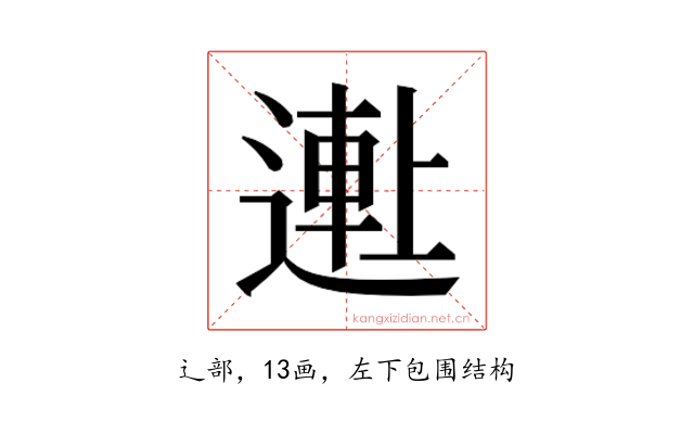 𬨺