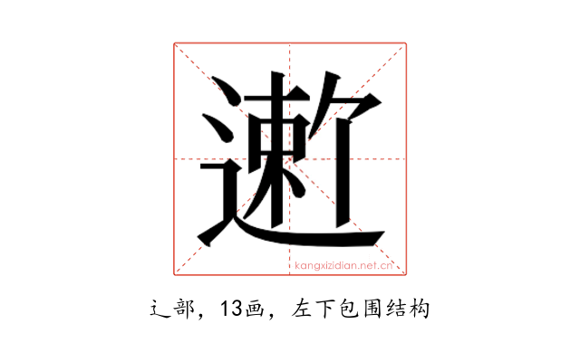 𬨻