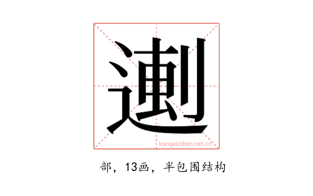 𬨼