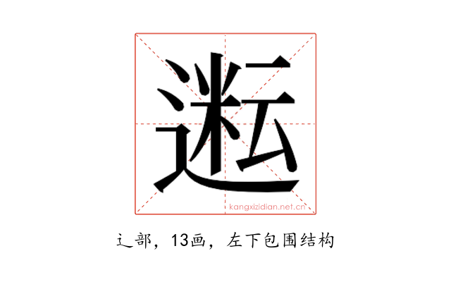 𬨿