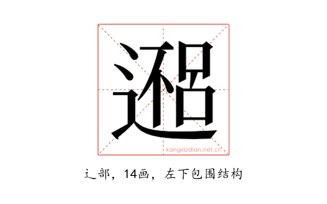 𬩀