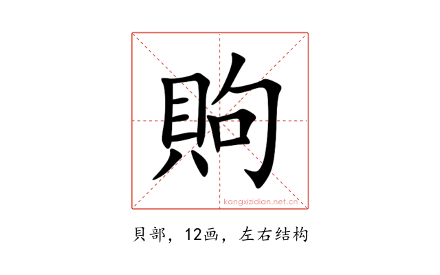 䝭