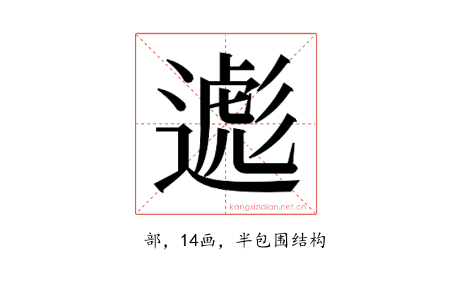 𬩃
