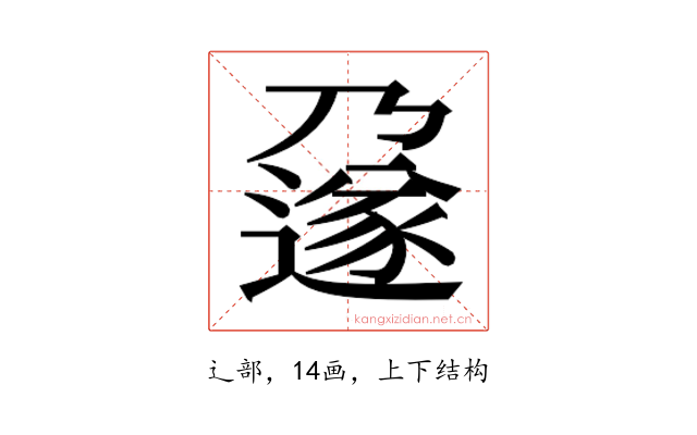 𬩄