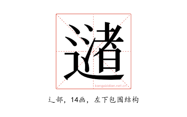 𬩅