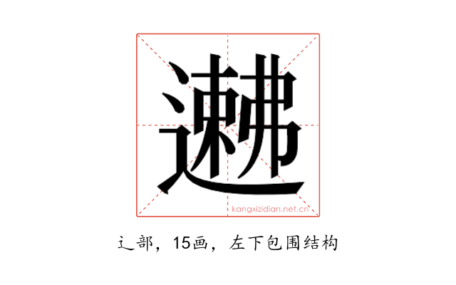 𬩉