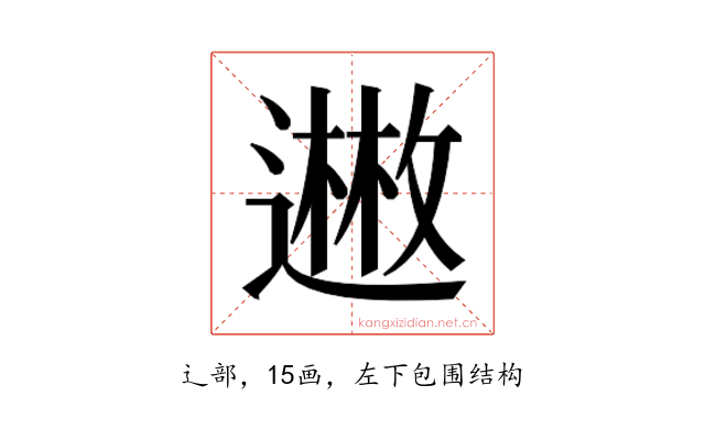 𬩊
