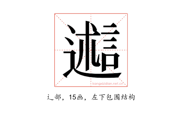 𬩋
