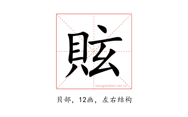 䝮