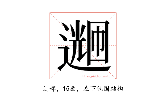 𬩌