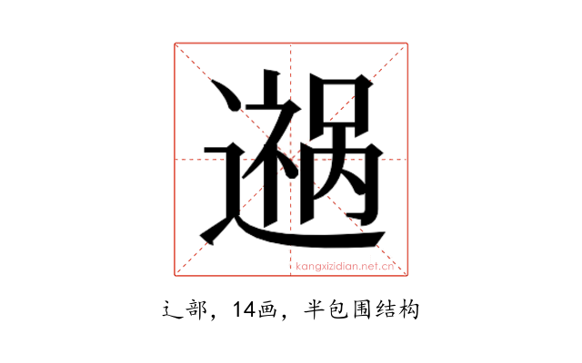 𬩎