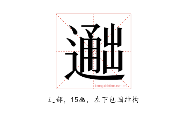 𬩐