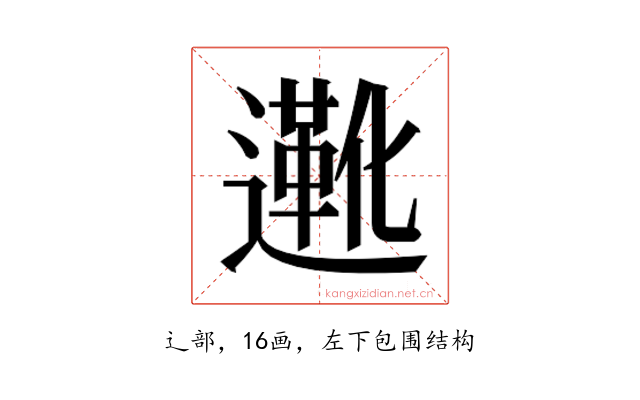 𬩑