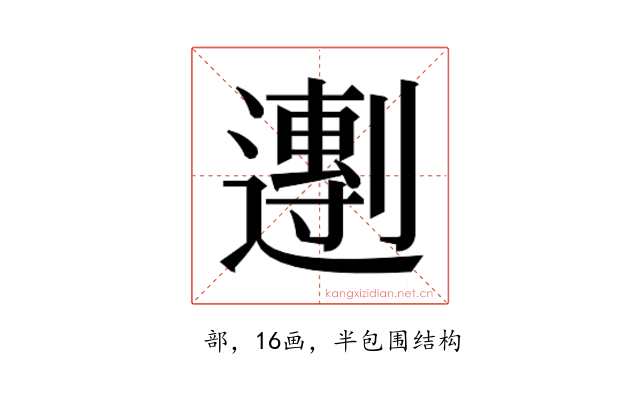 𬩒