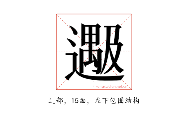 𬩔