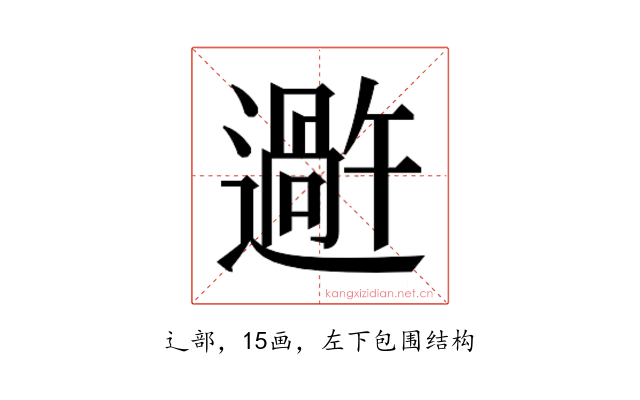 𬩕
