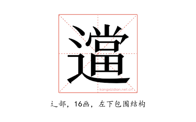 𬩖