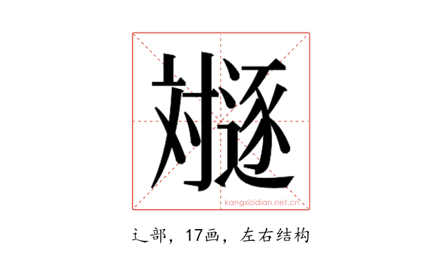 𬩛