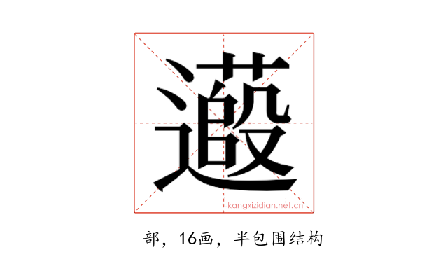 𬩞