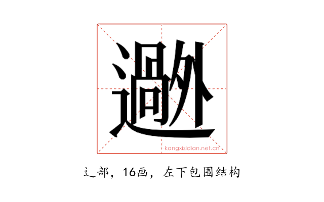 𬩟