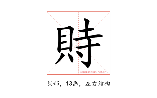 䝰