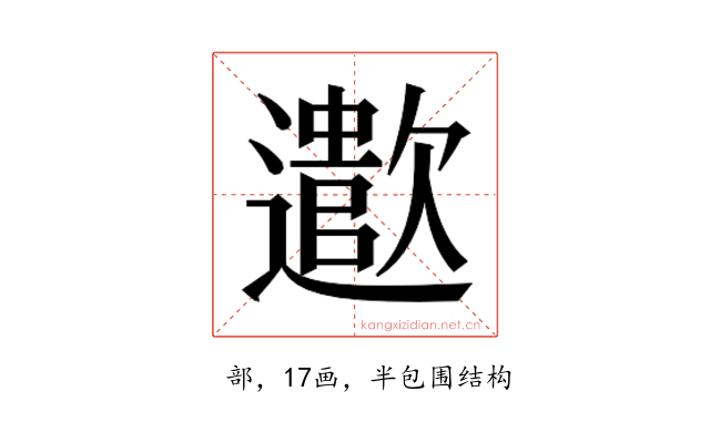 𬩠