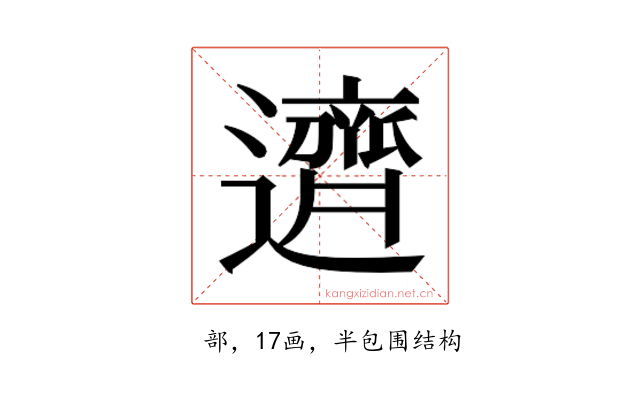 𬩣