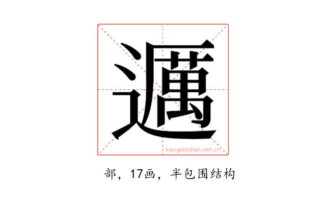 𬩤