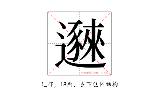 𬩥