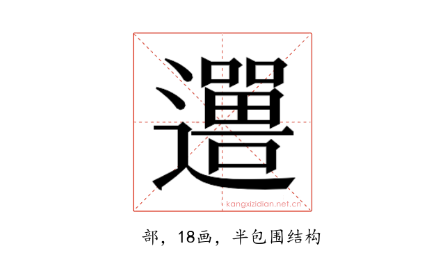 𬩨