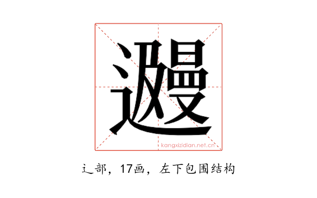 𬩩