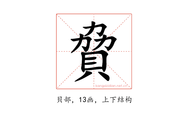 䝱