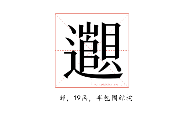 𬩫