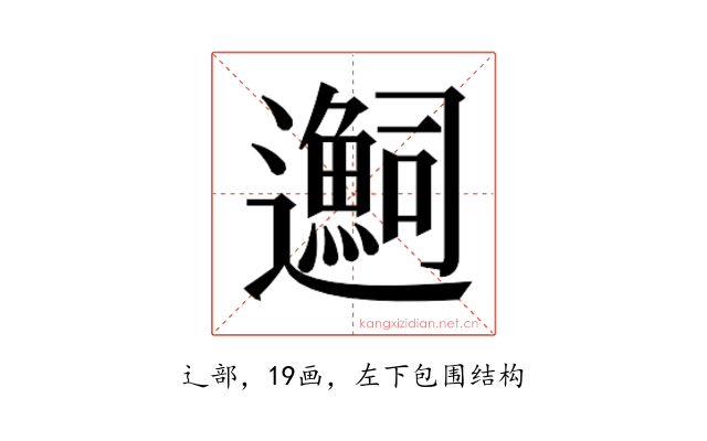 𬩬