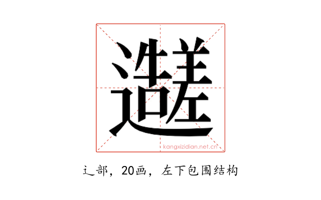 𬩭